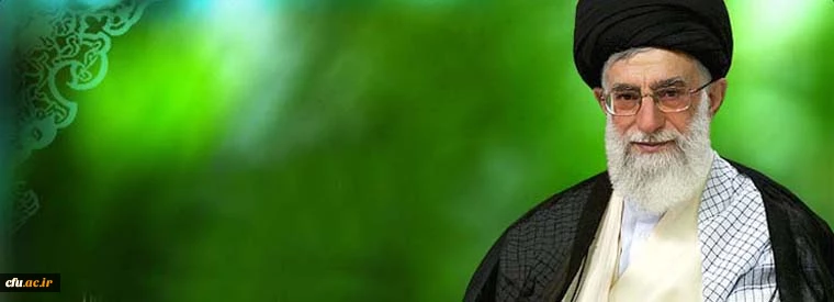 رهبر معظم انقلاب