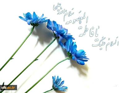 کریمه اهل بیت