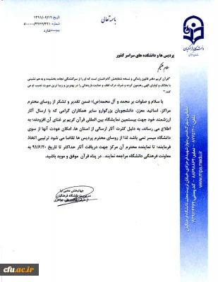 مراجعه نمایندگان مراکز جهت دریافت آثار فرهنگی/4966