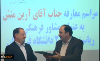 دکتر رنجبرزاده:

دانشگاه فرهنگیان چشمه جوشان معرفت، اخلاق، علم و تربیت است