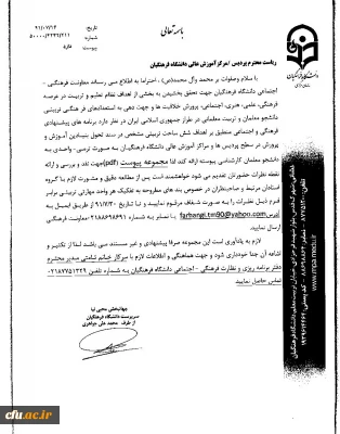 اعلام نظر روسای محترم پیرامون واحد های مهارت تربیتی پیشنهادی {نگاشت اول}