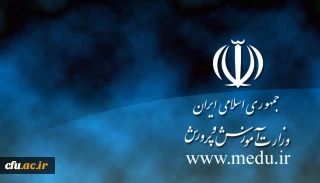 استخدام دانش آموختگان ورودی سال ۸۸ مراکز تربیت معلم
وزارت آموزش و پرورش طی بخشنامه شماره 41/710 مورخ 17/8/1391 استخدام باقیمانده فارغ التحصیلان ورودی های سال 1388 مراکز تربیت معلم را اعلام کرد:
