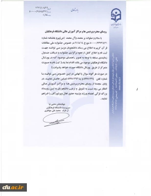 ثبت نام جشنواره ملی مطالعات قرآنی