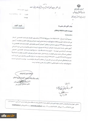 اطلاعیه مرکز برنامه ریزی و آموزش نیروی انسانی 

وزارت آموزش و پرورش در خصوص تغییر تاریخ انجام مصاحبه تخصصی عمومی از معرفی شدگان چند برابر ظرفیت رشته نیمه متمرکز و مرحله تکمیل ظرفیت
