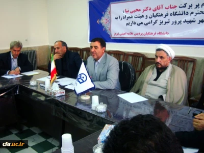 حضور رییس دانشگاه فرهنگیان در استان آذربایجان شرقی