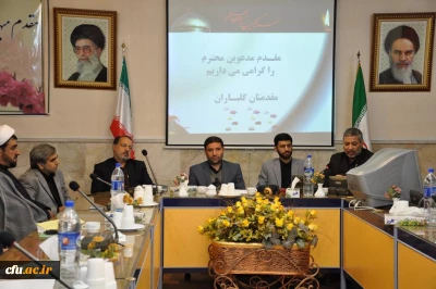 دوره آموزشی مدیران حراست پردیس های دانشگاه فرهنگیان