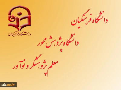 هفته پژوهشی