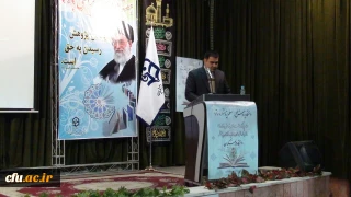 همایش کشوری علمی - پژوهشی «جایگاه زبان و ادبیات فارسی در سند تحول بنیادین آموزش و پرورش» در استان مرکزی