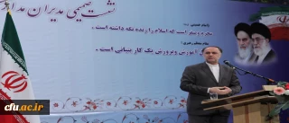 وزیر آموزش و پرورش در نشست مدیران مدارس شهر تهران:
دانشگاه ویژه فرهنگیان باید یکی از مهم ترین و پر رونق ترین دانشگاه های کشور باشد