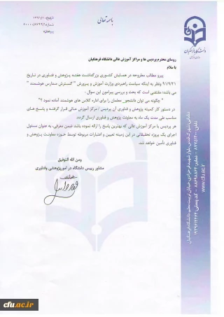 پرسش پژوهشی