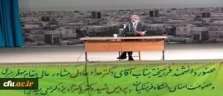 حضور دکتر حداد عادل، در پردیس شهید دکتر پاک نژاد یزد به مناسبت گرامی داشت دوازدهم دی ماه (روز یزد)

 عضو هیأت امنای دانشگاه فرهنگیان: دوازدهم دی ماه (روز یزد)؛ یادآور خاطرات ماندگار و شیرین مردم در سفر مقام معظم رهبری به یزد