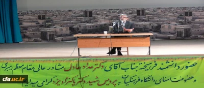 حضور دکتر حداد عادل، در پردیس شهید دکتر پاک نژاد یزد به مناسبت گرامی داشت دوازدهم دی ماه (روز یزد)

 عضو هیأت امنای دانشگاه فرهنگیان: دوازدهم دی ماه (روز یزد)؛ یادآور خاطرات ماندگار و شیرین مردم در سفر مقام معظم رهبری به یزد