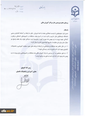 در آستانه گشایش رسمی دانشگاه