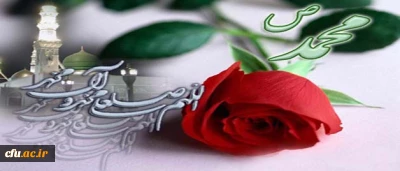 پیامبر اکرم (ص) فرمودند: هر کس حلول ماه ربیع را به دیگران مژده دهد، من بهشت را به او مژده خواهم داد.
حلول ماه ربیع الاول مبارک باد.