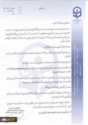 مراسم افتتاحیه دانشگاه فرهنگیان