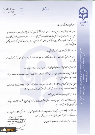 مراسم افتتاحیه دانشگاه فرهنگیان