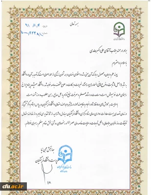 دکتر رنجبرزاده در جلسه تقدیر از تلاش های آقای حامدی، در پست معاونت اداری - مالی دانشگاه:

دانشگاه فرهنگیان، امید مقام عظمای ولایت و نظام جمهوری اسلامی است.