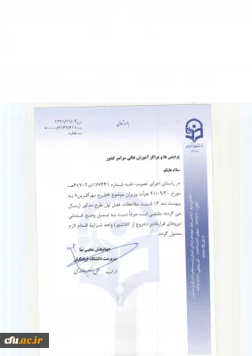 طرح مهر آفرین