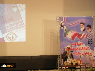 مراسم افتتاحیه دانشگاه فرهنگیان پردیس های استان قم