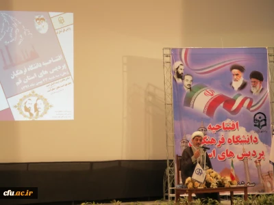 مراسم افتتاحیه دانشگاه فرهنگیان پردیس های استان قم