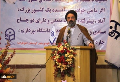 نماینده ولی فقیه استان کردستان، در مراسم افتتاح  پردیس دختران شهیده بنت الهدی صدر:

دانشگاه فرهنگیان، شاخص ترین نقطه سند تحول بنیادین، تنها مرکز تخصصی تربیت معلم در کشور و مادر دانشگاه های دیگر است.