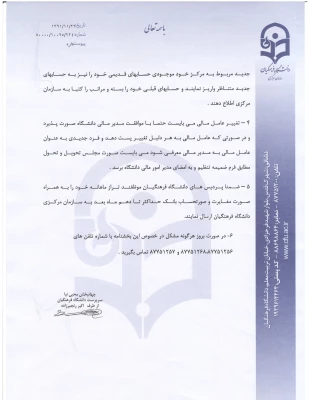 قابل توجه سرپرست های محترم پردیس ها