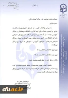 بخشنامه پورتال