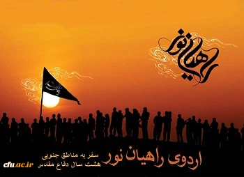 با حضور معاونت فرهنگی دانشگاه فرهنگیان و مسؤولین بسیج برگزار شد:

جلسه هماهنگی اردوی راهیان نور