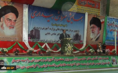 همزمان با هشتم اسفند، سالروز تأسیس نهاد مقدس امور تربیتی و روز تربیت اسلامی، دکترحاجی بابایی در تربت حیدریه عنوان کرد:

احکام دانشجویان جدید دانشگاه فرهنگیان از بهمن ماه اعمال خواهدشد.