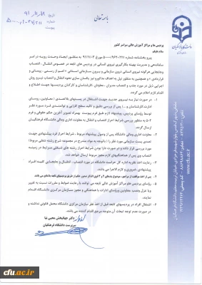 ایجاد وحدت رویه در امر ساماندهی و به کارگیری نیروی انسانی