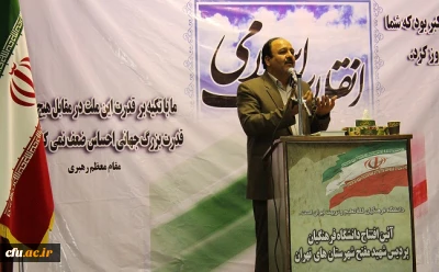 دکتر رنجبرزاده در آئین افتتاحیه پردیس شهید مفتح شهرستان های تهران:


دانشجو معلمان، پاسداران حفاظت از فرهنگ اصیل ایرانی، سبک زندگی اسلامی و سفیران فرهنگی، علمی،کرامت و اخلاق در کشور