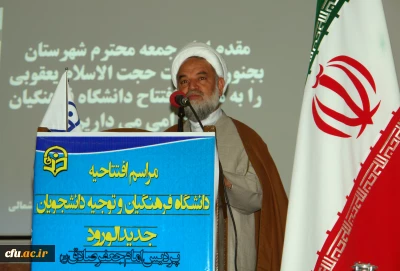 امام جمعه بجنورد، در مراسم افتتاحیه پردیس امام جعفر صادق(ع) خراسان شمالی:

دانشگاه فرهنگیان، فرصت مناسب ارتقای علمی و عمق بخشی به آگاهی و توانایی برای معلمان