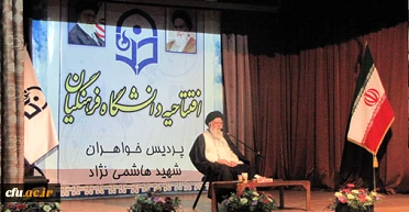 آیت الله علم الهدی، در آیین افتتاحیه پردیس شهید هاشمی نژاد مشهد:

با راه اندازی دانشگاه فرهنگیان، حوزه تعلیم و تربیت،  نیروی کارآمد خود را پیدا می کند.