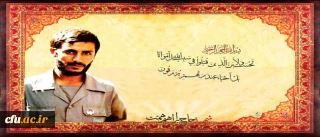 سالروز شهادت معلم شهید، حاج محمد ابراهیم همت گرامی باد.