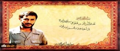 سالروز شهادت معلم شهید، حاج محمد ابراهیم همت گرامی باد.