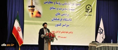 حجت الاسلام و المسلمین دادگر، در پایان نشست دو روزه سرپرستان و معاونان توسعه مدیریت و منابع:

تربیت محوری، وظیفه اصلی دانشگاه فرهنگیان