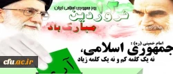 12 فروردین