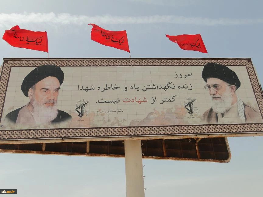 راهیان نور دانشگاه فرهنگیان