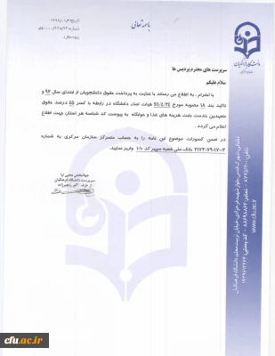 کد شناسه استانی