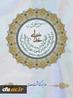 سعدی