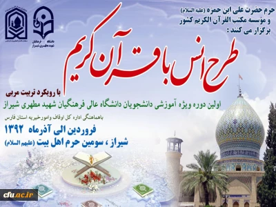 برگزاری دوره 120 ساعته آموزشی

