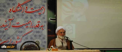 آیت الله دری نجف آبادی، نماینده محترم  ولی فقیه در استان مرکزی:

دنیای اسلام، به نقش آفرینی و تأثیر گذاری علمی و تربیتی دانشگاه فرهنگیان نیاز مبرم دارد.