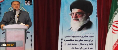 دکتر حاجی بابایی در آیین بزرگداشت مقام معلم  و هفته آموزش در دانشگاه فرهنگیان:

دانشگاه فرهنگیان، امید آخرت من است.