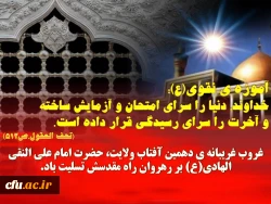شهادت امام هادی