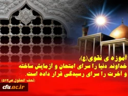 شهادت امام هادی