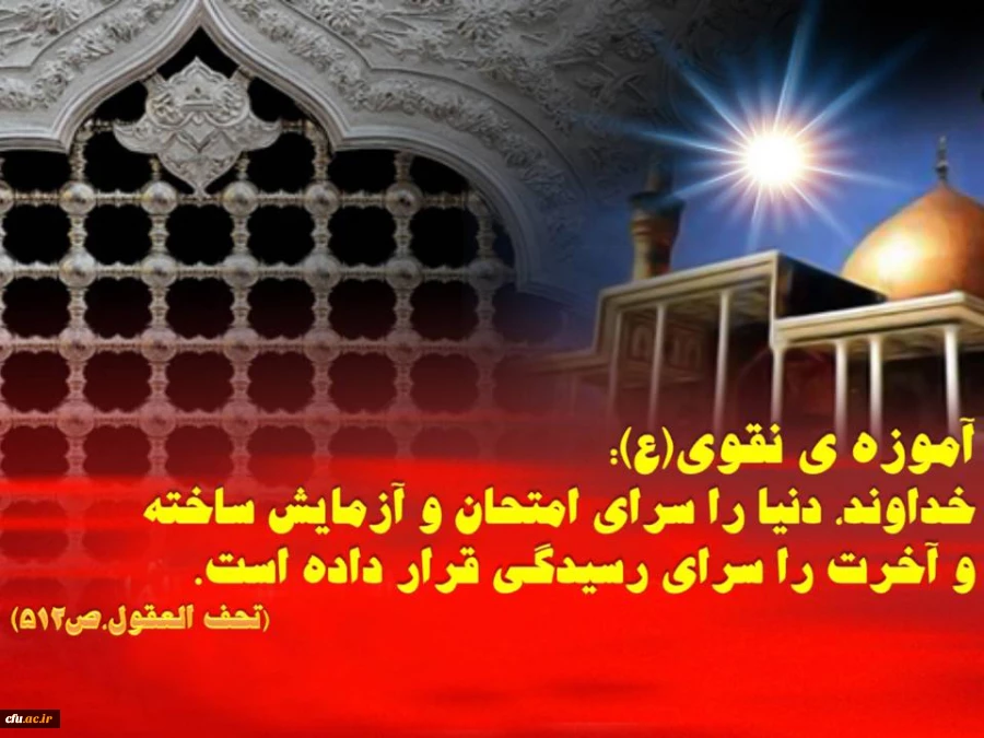شهادت امام هادی