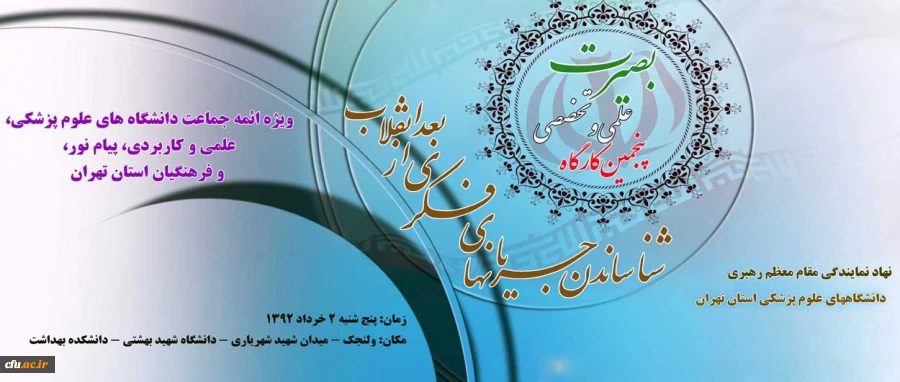 ائمه جماعات