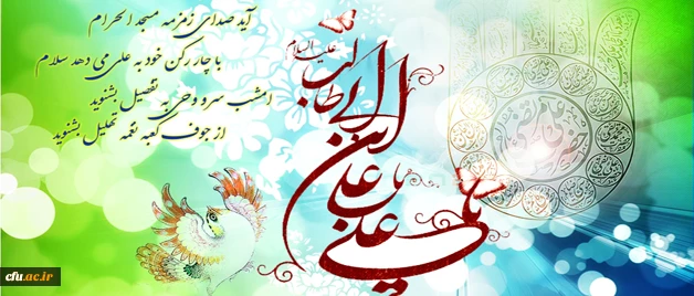 ولادت امیرمؤمنان علی(ع)