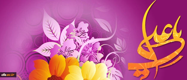 ولادت مولی علی