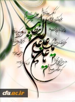 ولادت امام علی   ع